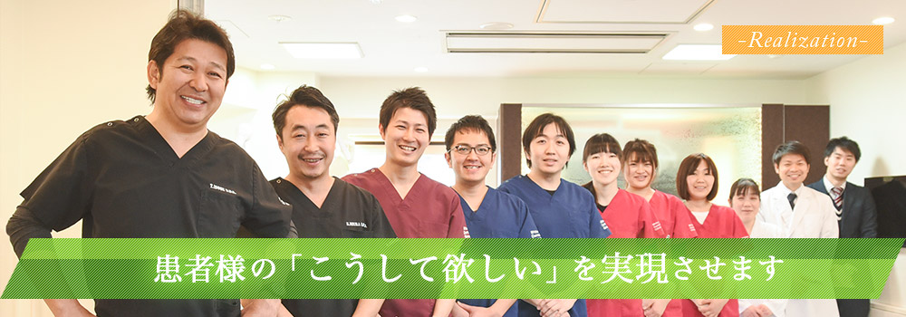 ホワイトデンタルクリニック中野院のドクター・スタッフ